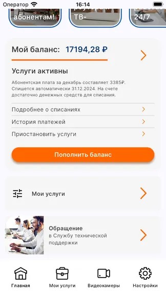 Скриншот 3/3