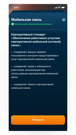 Скриншот 7/7