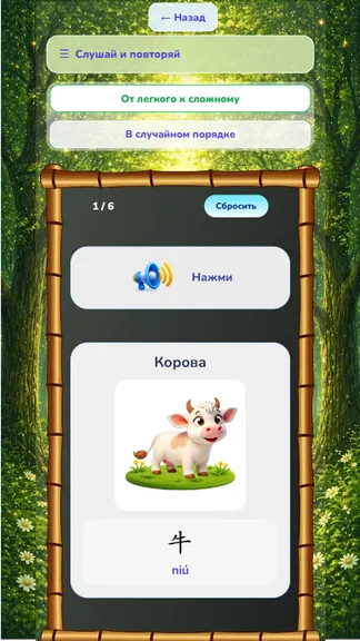 Скриншот 7/10