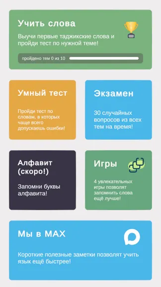 Скриншот 1/8