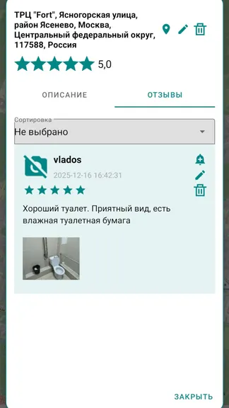 Скриншот 3/6