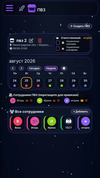 Скриншот 3/7