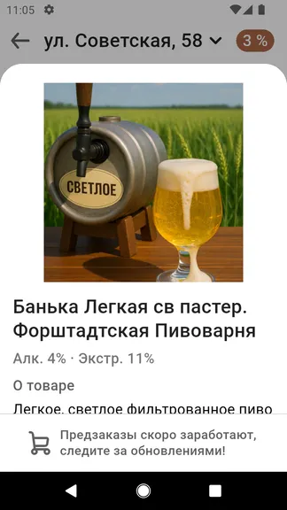 Скриншот 2/4