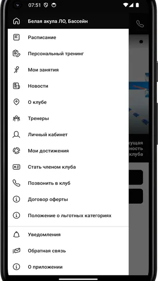 Скриншот 2/4