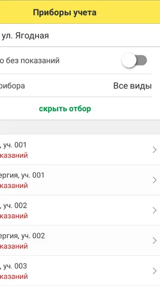 Скриншот 9/9