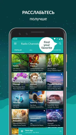Zen Radio — скачать для Android 4,8★ бесплатно 📱 в RuStore