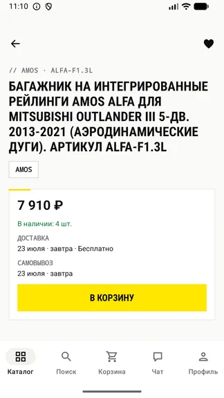 Скриншот 3/8