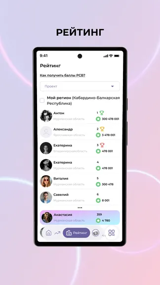 Скриншот 5/6