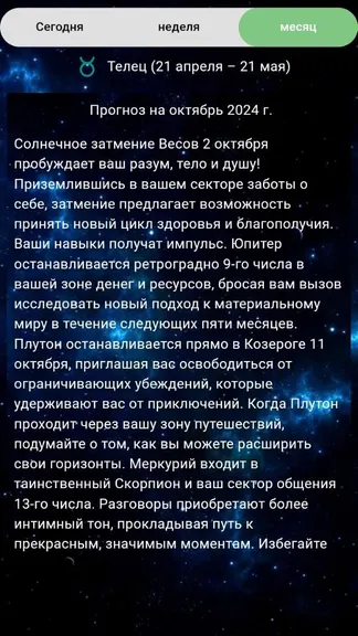 Скриншот 3/5