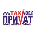 Водитель Приват Такси логотип