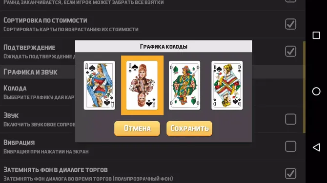 Скриншот 4/8