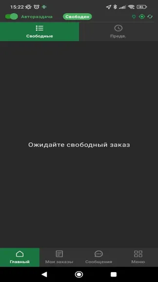Скриншот 1/6