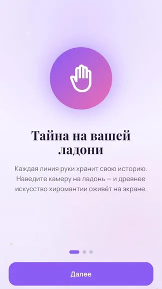 Скриншот 1/6