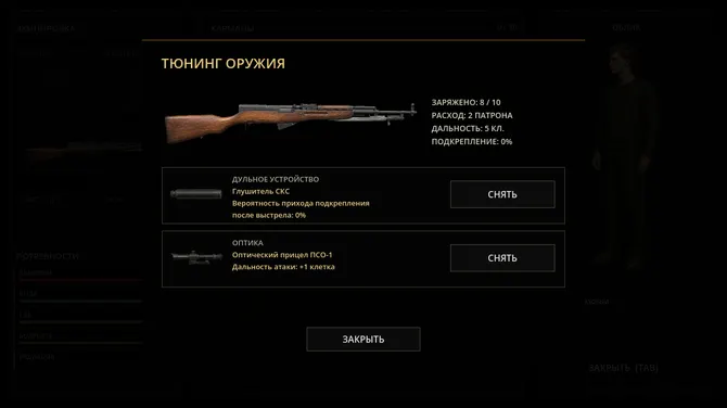 Скриншот 6/9