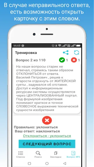 Скриншот 7/7