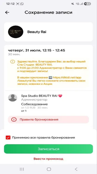 Скриншот 2/5