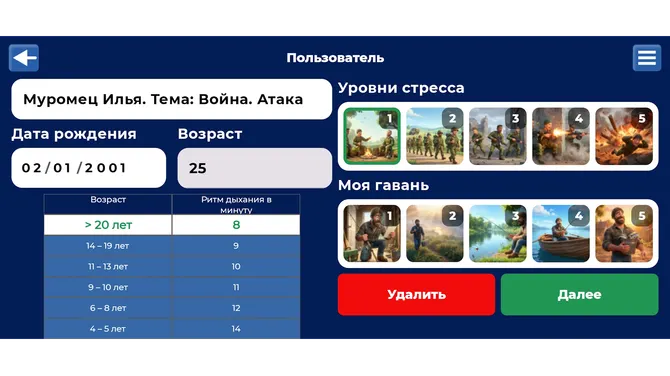 Скриншот 2/8