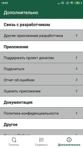 Скриншот 7/8