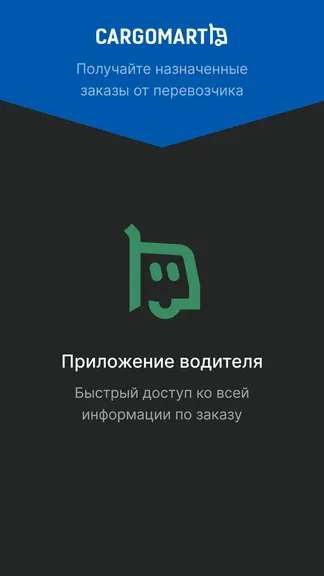 Скриншот 1/8
