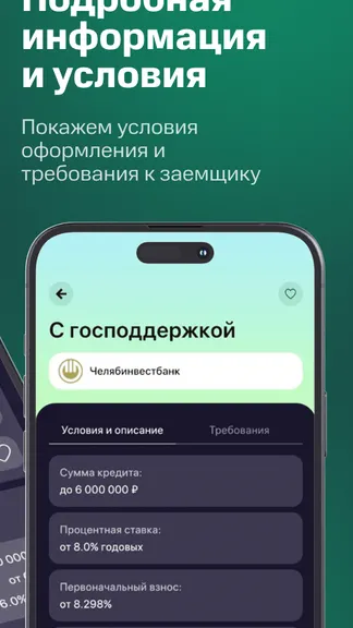 Скриншот 3/6