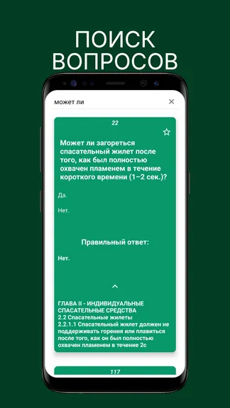 Скриншот 6/9