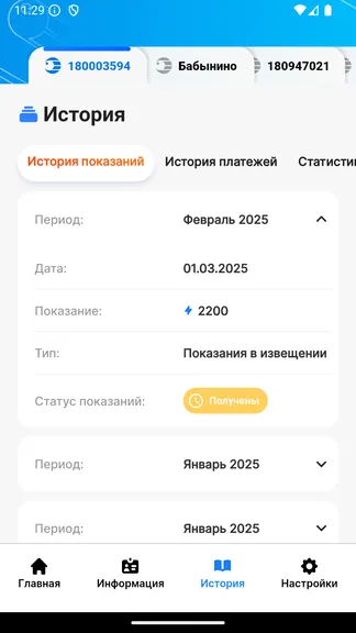 Скриншот 4/5