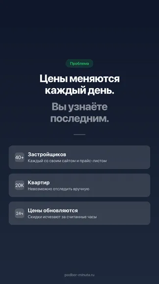 Скриншот 2/3