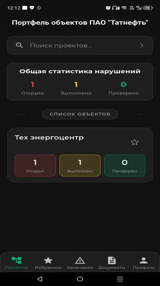 Скриншот 2/10