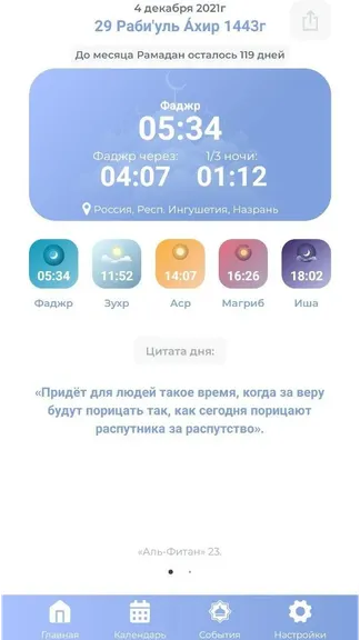 Скриншот 1/3