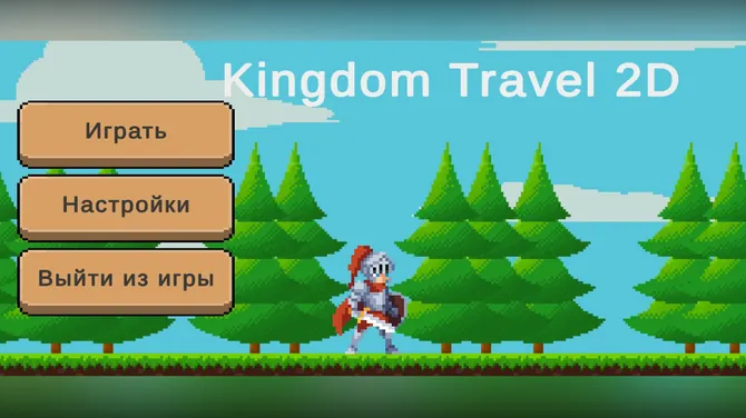 Скриншот 1/3