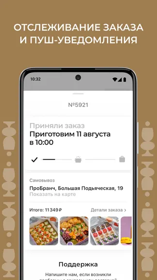 Скриншот 6/6