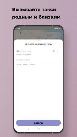 Скриншот 4/8