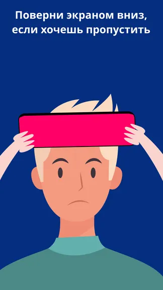 Скриншот 4/4