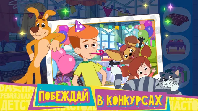 Скриншот 3/6