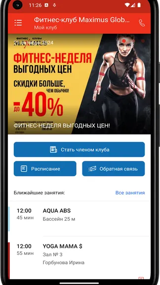 Скриншот 3/3