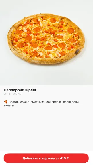 Скриншот 3/4