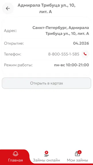 Скриншот 6/10
