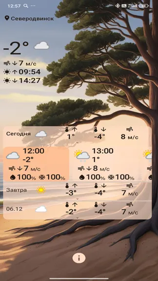 Скриншот 2/3