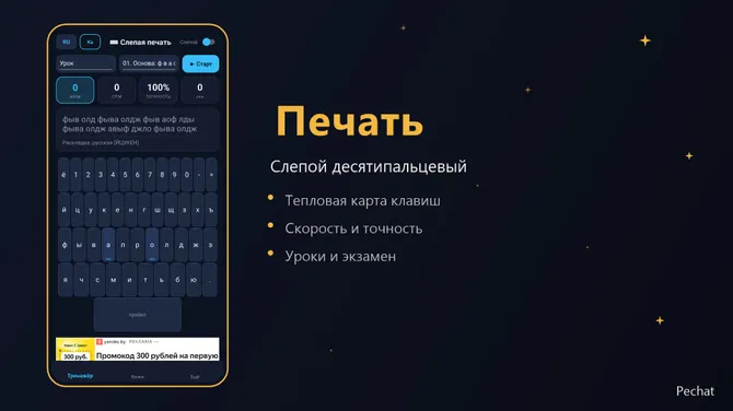 Скриншот 1/5