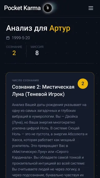 Скриншот 4/4