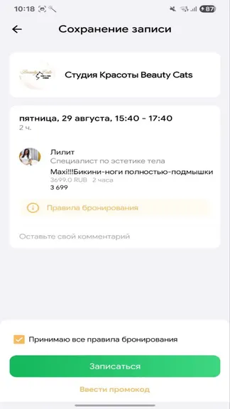 Скриншот 4/5