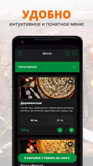 Скриншот 2/2