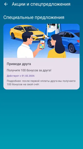 Скриншот 4/5