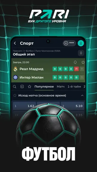Скриншот PARI — 2