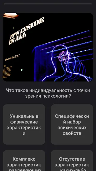 Скриншот 2/7