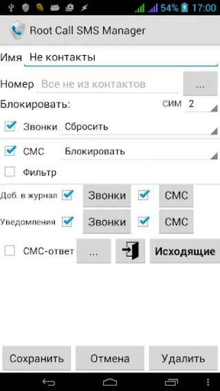 Скриншот 3/8