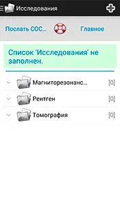 Скриншот 10/10