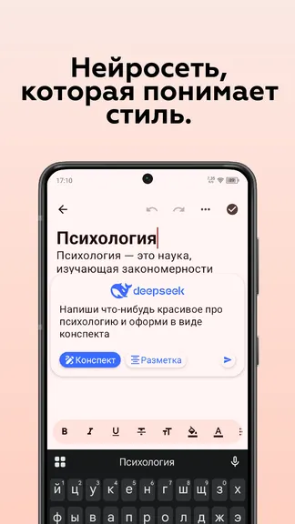 Скриншот 5/7