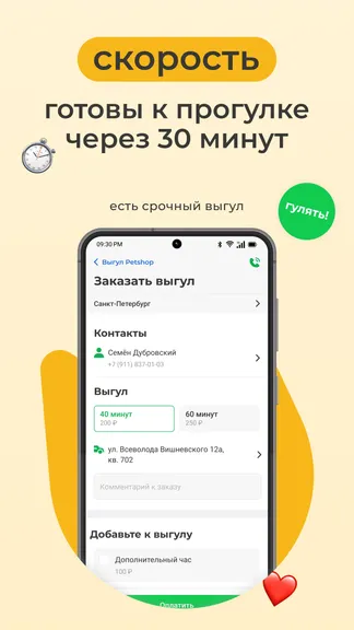 Скриншот 3/5