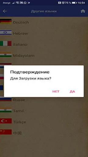 Скриншот 2/8